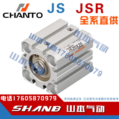 台湾长拓治具氣缸JS12 JSR12-5X10X15X20X25X30X35X40X50X75X100B