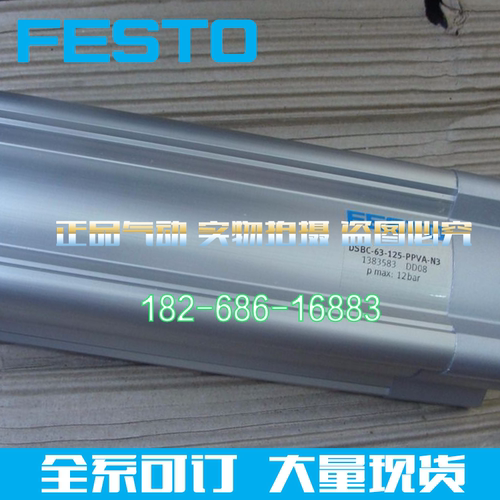 费斯托FESTO氣缸DSBC-63-1600-1650-1750-1850-1950-PPVA-N3-Q