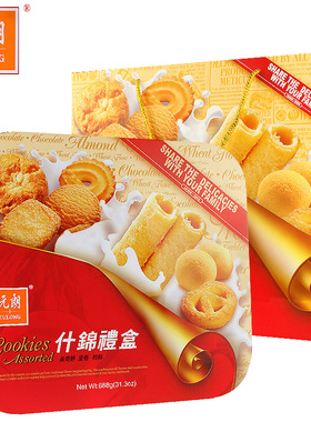 香港元朗鸡蛋卷王曲奇饼干44袋蛋卷什锦节日礼盒夹心巧克力零食品