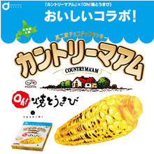 玉米烧味曲奇饼干16枚伴手礼 日本直邮北海道零食礼盒YOSHIMI