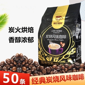 后谷伽伦云南小粒炭烧风味900克咖啡速溶云南小粒50条/袋