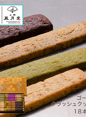 日本直邮上野风月堂什锦曲奇饼干零食礼盒装生日礼品乔迁礼物18枚