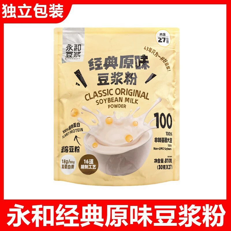 永和豆浆粉速溶经典原味810克/袋装早餐营养冲饮品独立小包装