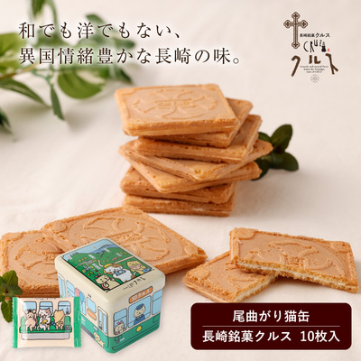 日本直邮长崎铭菓生姜巧克力夹心饼干礼盒10枚*2盒可爱零食伴手礼