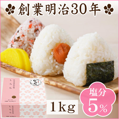 中田食品和歌山纪州南高梅5%盐分