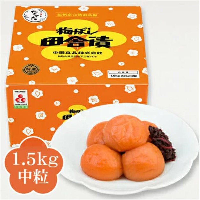 中田纪州南高梅紫苏鲣鱼味梅干