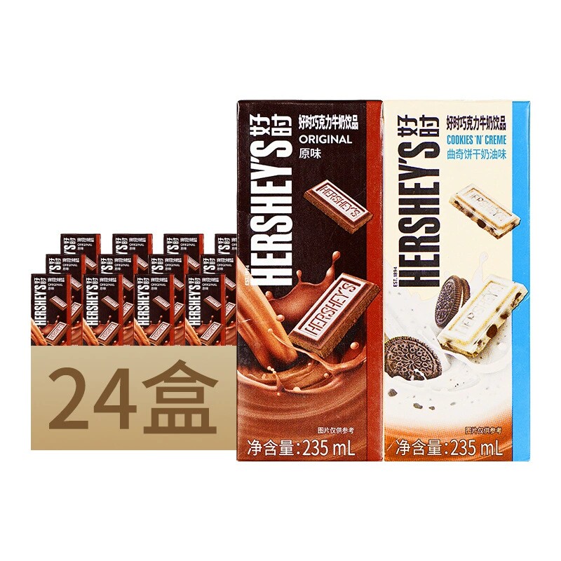 韩国进口HERSHEY'S好时巧克力牛奶235ml*48盒原味/曲奇饼干奶油味