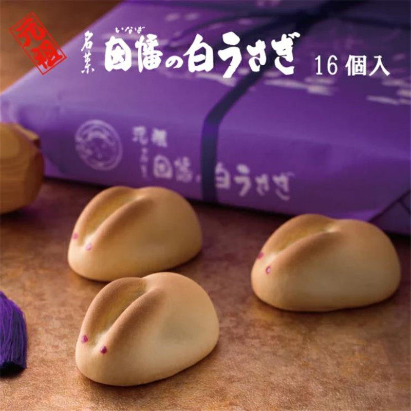 日本直邮寿制菓玉兔馒头和果子零食礼盒装16枚入日式糕点甜品礼物