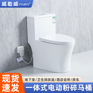 地下室电动粉碎马桶一体机家用卫生间淋浴台盆污水提升器 威勒威