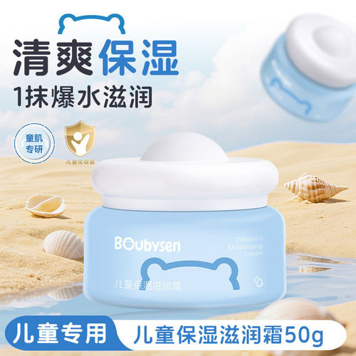 巴迪熊儿童面霜保湿霜宝宝润肤乳补水秋冬滋润补水儿童面霜正品