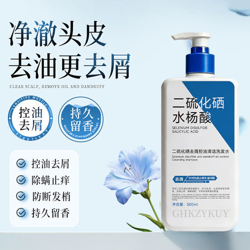 玑植荟二硫化硒水杨酸去屑控油清洁洗发水留香清爽蓬松养护头皮