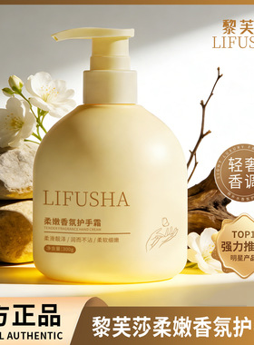 柔嫩香氛护手霜300g紧致细腻秋冬呵护保湿补水不油腻大容量秋冬款