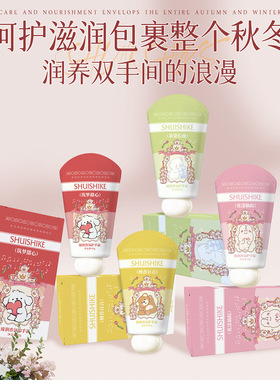 水时刻小胖墩臻润护手霜保湿滋润清爽不油腻礼盒网红小熊伴手礼盒