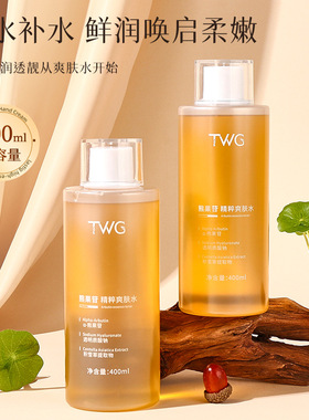 熊果苷精粹水补水保湿提亮肤色爽肤精华水提亮改善油质爽肤水亲肤