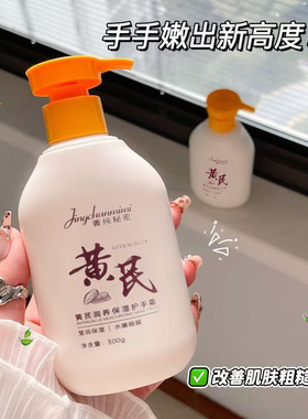 菁纯秘密黄芪护手霜滋养嫩肤补水保湿秋冬护肤改善粗糙润养滋润
