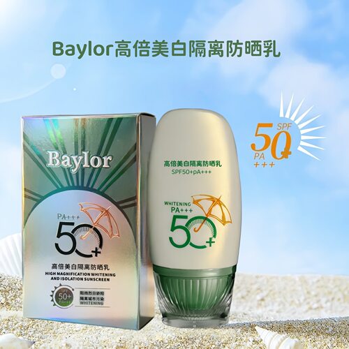 Baylor高倍美白隔离防晒乳清爽不油腻不假白室外军训男女紫外线