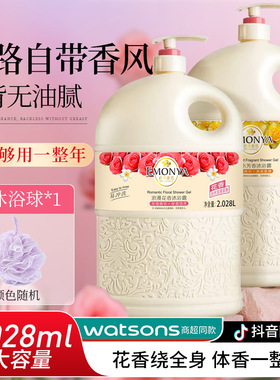 香水沐浴露持久留香润肤大容量滋润香氛沐浴乳家庭装玫瑰香氛全身