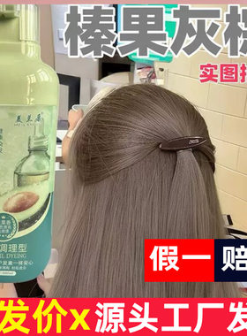 美兰朵果油染染发膏植物染发剂不沾皮肤遮盖白发显白潮色