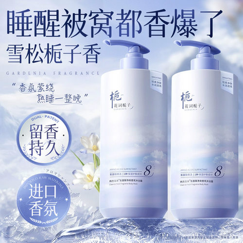 韩方五谷香氛沐浴露持久留香保湿控油深层清洁洗发膏露沐浴露酒店