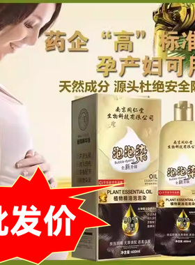 染发剂植物染发膏天然正品健康染发孕妇可用泡泡染发露黑色遮白发