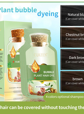 【爆款】英文跨境cqrzen凰亿植物泡泡染发剂发可自己乐染发膏