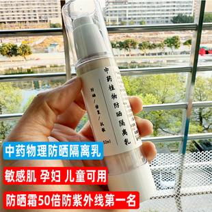 防晒霜排行榜第一名清爽不油腻防晒隔离乳防紫外线男士专用脸部