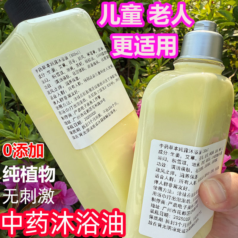 秋冬儿童沐浴露止痒除螨6岁以上植物沐浴油橄榄油积雪草孕妇可用,美容护肤/美体/精油,沐浴油,淘宝优惠券,粉丝福利购,淘宝优惠卷