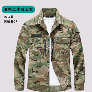 夏季工作服男装单上衣薄款弹力网格耐磨劳保服迷服工装衬衣防泼水