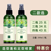 仙维娜橄榄强劲亮泽啫喱水男女造型逢松清香喷雾强力定型持久正品