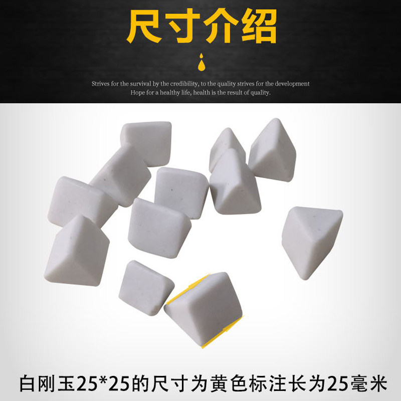 厂家精抛圆球抛磨块高铝瓷三角抛光磨料氧化铝研磨石白色研磨块i.