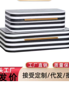 北欧轻奢黑白条纹收纳盒