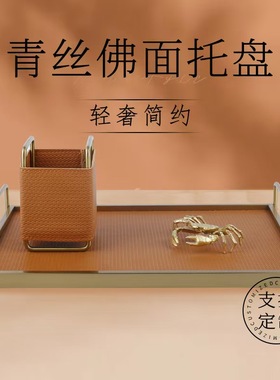 现代简约轻奢皮革托盘