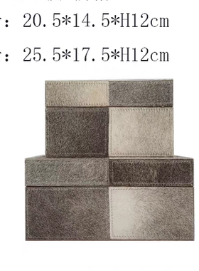 轻奢马毛拼色格子软装首饰盒