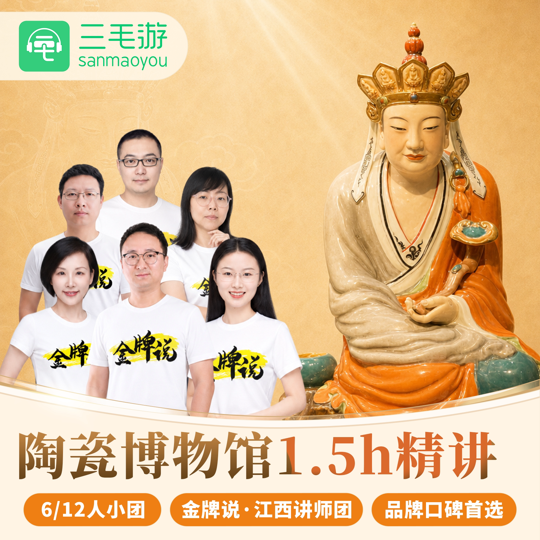 景德镇陶瓷博物馆私家团一日游
