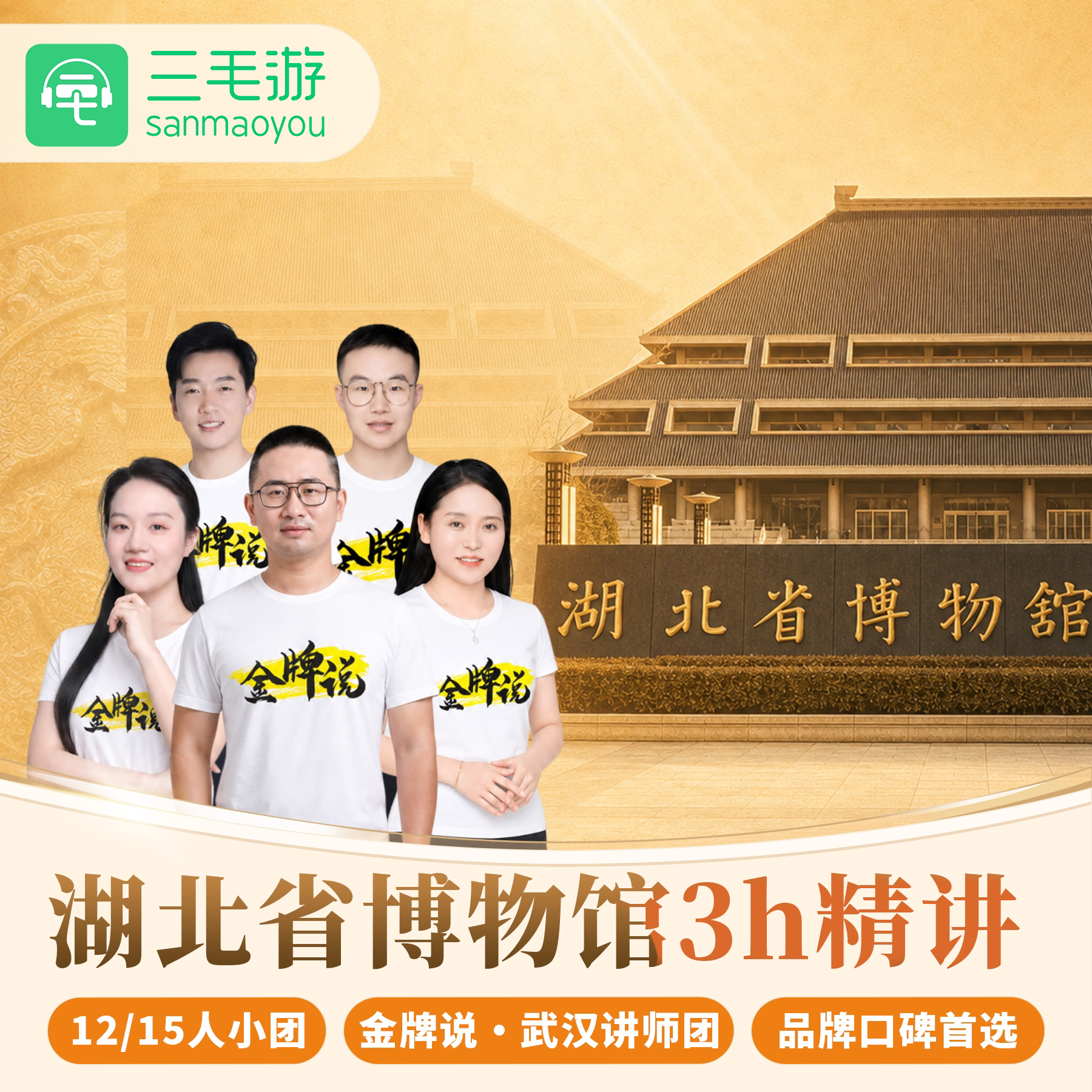 武汉一日游纯玩小团