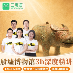 殷墟博物馆深度讲解