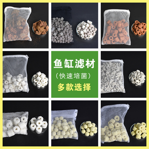 鱼缸过滤材料细菌屋陶瓷环活性炭玻璃环水族箱十合一净水过滤设备