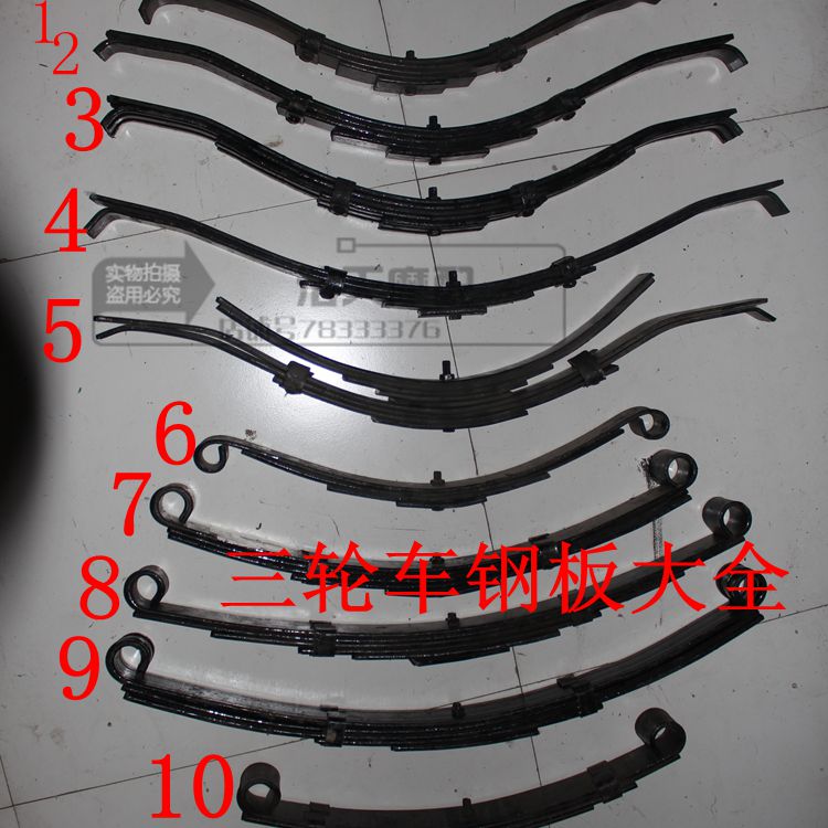 电动三轮车钢板弹簧板加厚弓子板板簧后减震拖车钢板整套配件-封面
