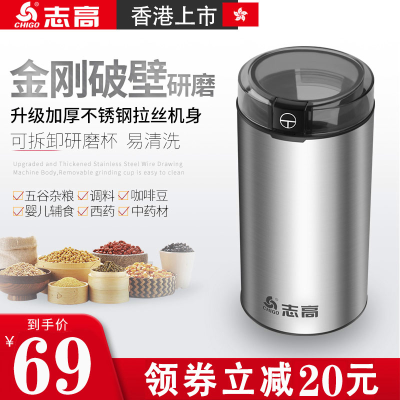 志高磨粉机家用超细干中药材粉碎机五谷杂粮打粉机小型咖啡研磨器在类目 厨房电器, 商用厨电, 磨粉机/药材粉碎机中 - 来自Buy2taobao.com提供专业的淘宝代购服务