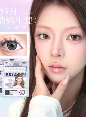 【异姬月】灵动妈生睫灵动贵气感轻盈雾感自然下睫毛