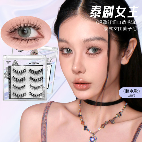 EgiAngi异姬【泰剧女主】假睫毛欧美风真貂毛3D假睫毛整条