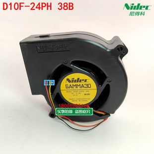 9733 三線渦輪離心鼓風(fēng)機(jī) 38B全新原裝 D10F Nidec 0.33A 24PH 24V