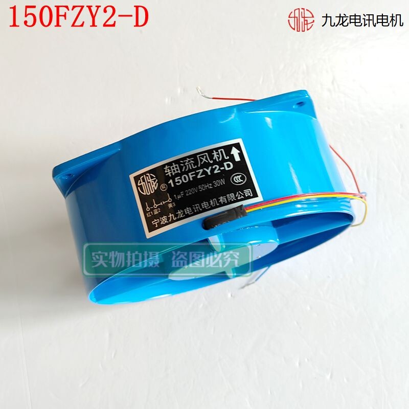 150FZY2/4/6/8/9-D电焊机用风机