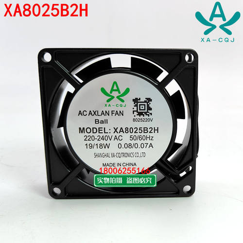 XA8025B2H全新翔翱轴流散热风机