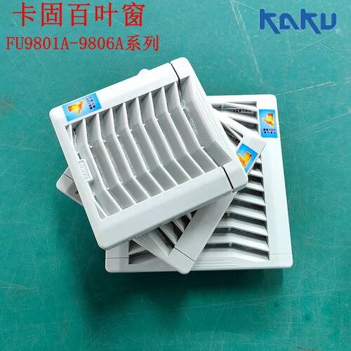 KAKU过滤网组系列P3全新原装