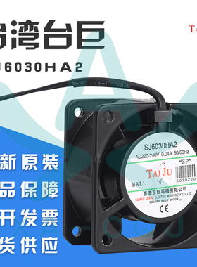 原装台湾三巨SJ6030HA1/HA2滚珠6cm散热风机110V/220V小轴流风机