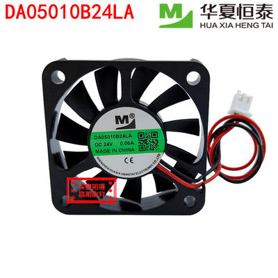 一盟24V/5010原装散热器风扇