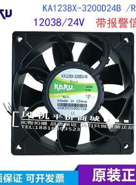 KA1238X-3200D24B/RD 全新卡固 24V带报警信号耐高温直流散热风扇