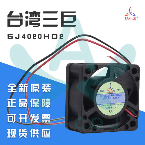 4020逆变器风扇三巨SJ4020HD2