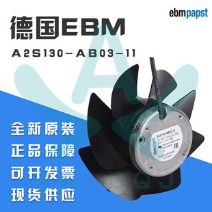 220 11全新德国ebmpapst风机 240V0.3A50W外转子风扇 AB03 A2S130